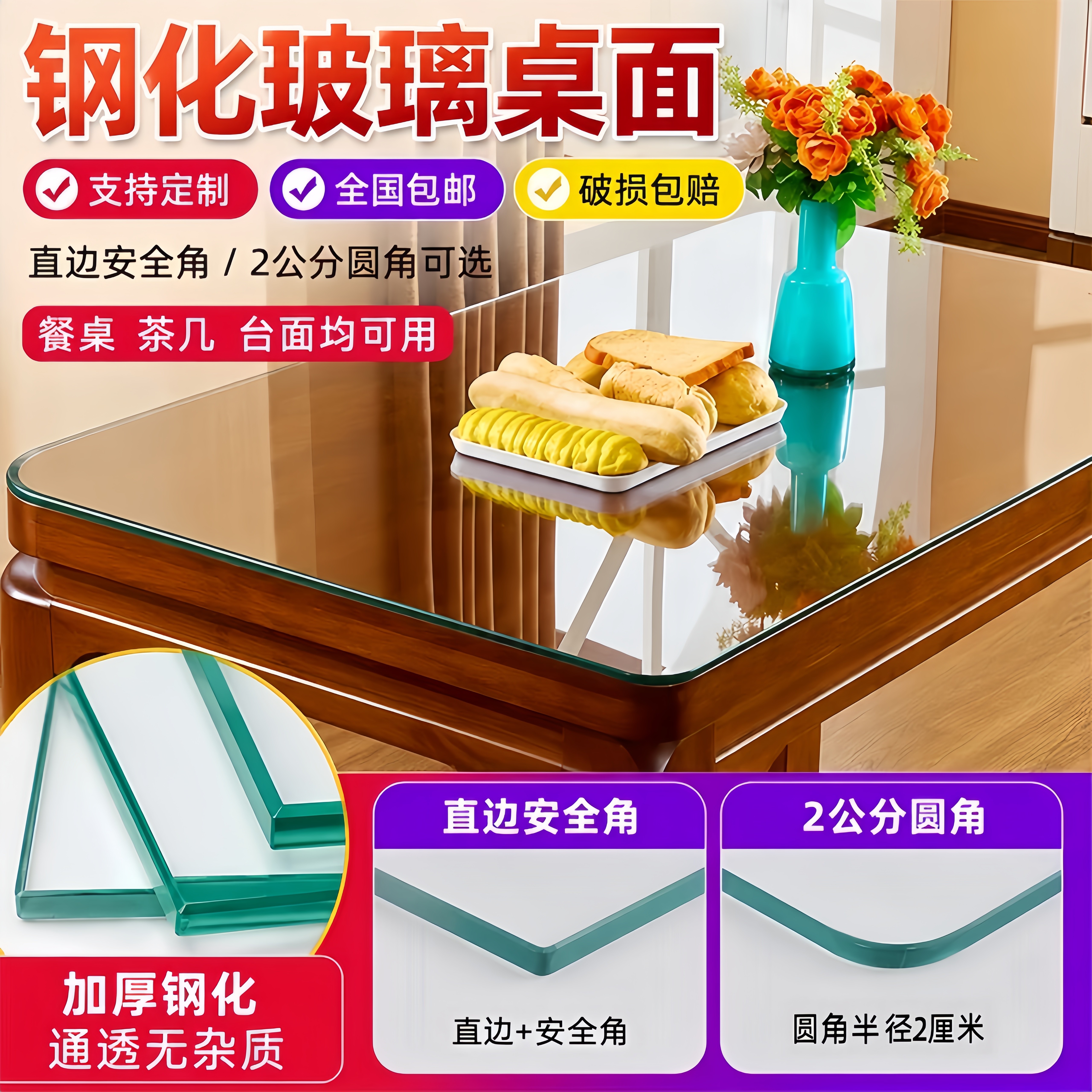 钢化玻璃桌面定做家用茶几餐桌台面定制钢化玻璃板耐高温桌垫现货