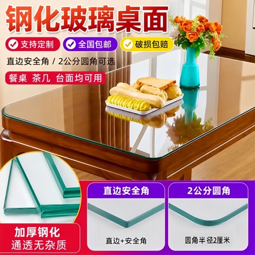 钢化玻璃桌面120*60，120*70现货