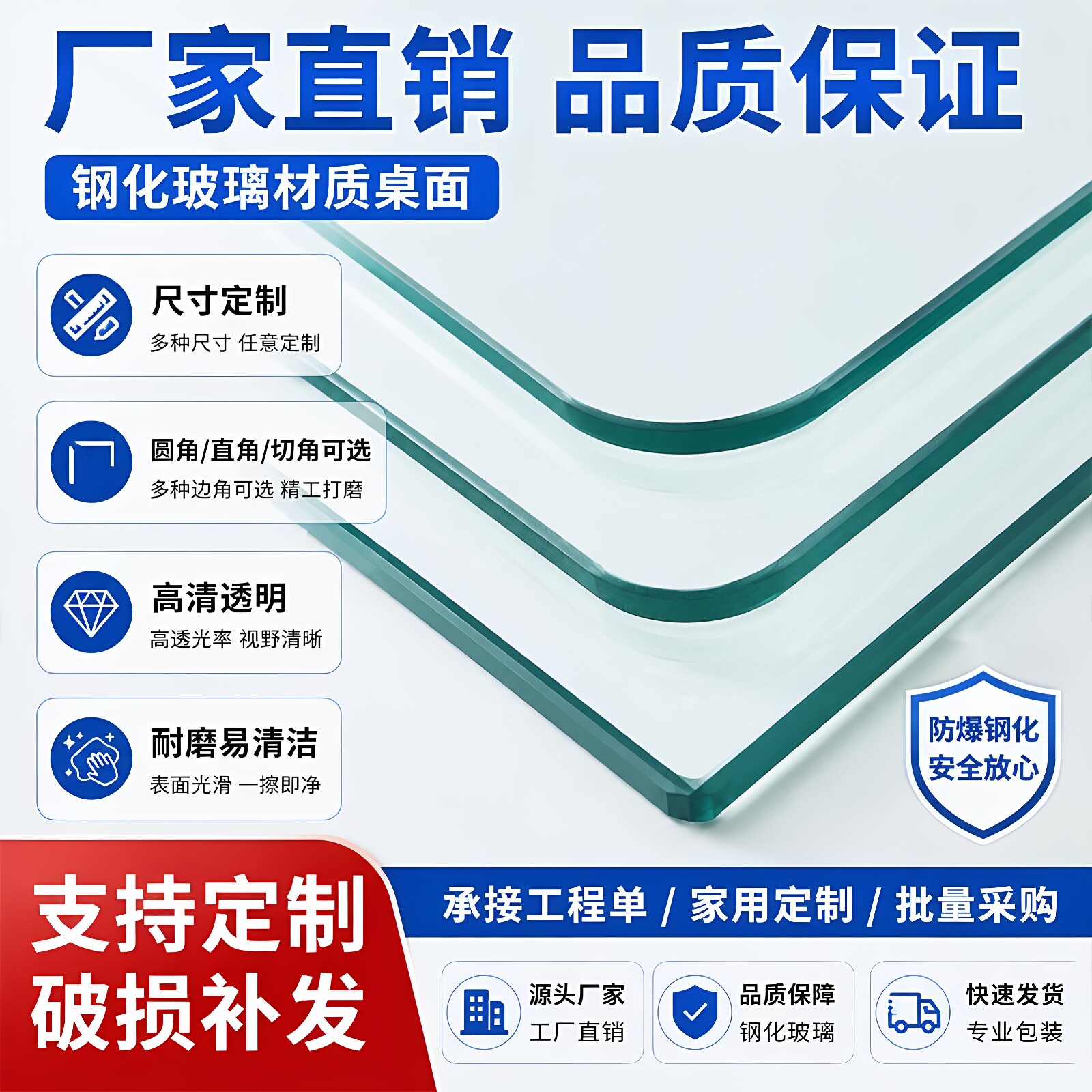钢化玻璃定做桌面茶几餐桌台面定制桌面玻璃板长方形玻璃桌垫圆形