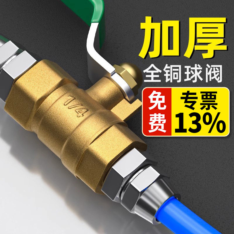 气管开关阀气阀铜球阀2分直通阀门气动气泵快拧快插配件6/8/10mm,标准件/零部件/工业耗材,气动接头,淘宝优惠券,粉丝福利购,淘宝优惠卷