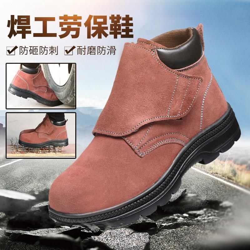 焊工鞋劳保鞋男夏季透气防臭防烫电焊鞋轻便防砸防刺穿特大码老保,标准件/零部件/工业耗材,气缸,淘宝优惠券,粉丝福利购,淘宝优惠卷