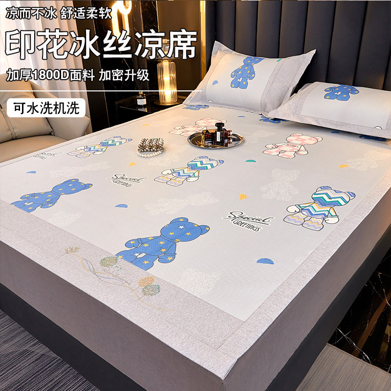 夏天冰丝凉席可折叠单人学生宿舍席子卡通家用软席水洗机洗冰藤席,床上用品,冰丝席,淘宝优惠券,粉丝福利购,淘宝优惠卷