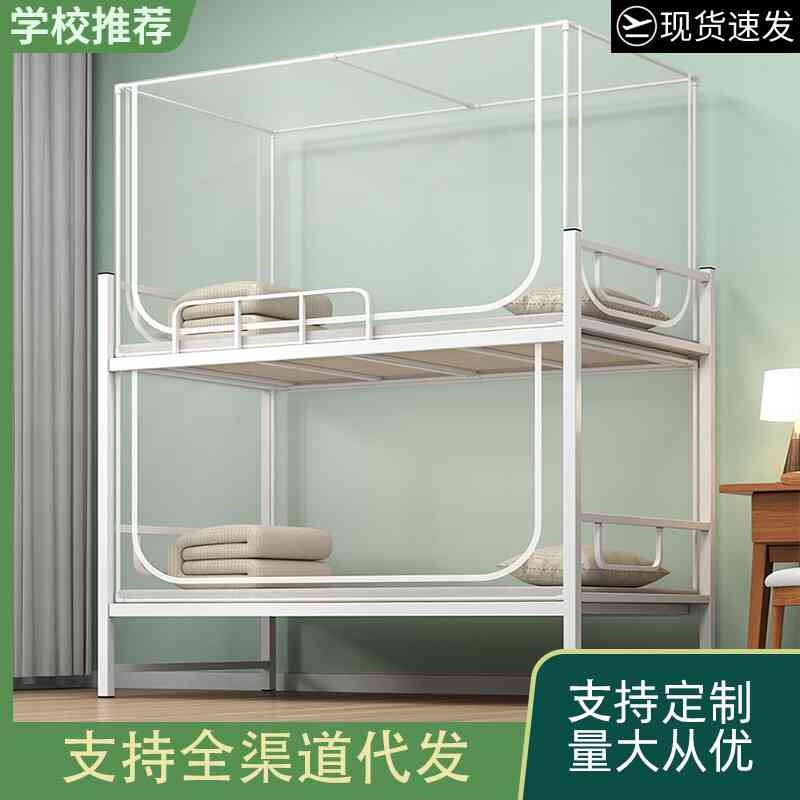 蚊帐学生宿舍上下铺通用三开门带支架0.9米0.8米铁架床学生蚊帐,床上用品,蚊帐,淘宝优惠券,粉丝福利购,淘宝优惠卷
