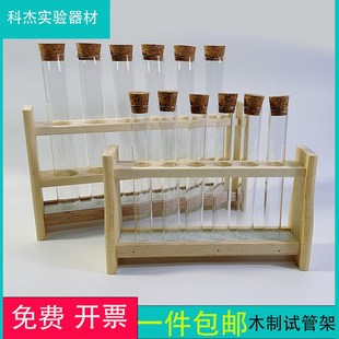 150 200玻璃带木塞 酒吧餐厅 木制试管架6 木架套装 12支20