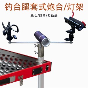 钓台炮台架灯架配件加厚万向多功能不锈钢套腿架海竿撑杆鱼竿支架