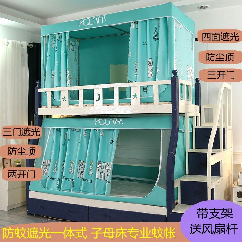 【蚊帐梯形母子床】上下子母床蚊帐加高家用双层床遮光一体式床帘,床上用品,蚊帐,淘宝优惠券,粉丝福利购,淘宝优惠卷