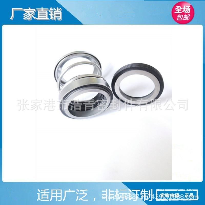 【专业供应】108水泵机械密封/密封件,标准件/零部件/工业耗材,密封胶泥,淘宝优惠券,粉丝福利购,淘宝优惠卷