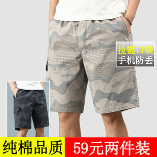 中老年纯棉大码 休闲迷彩短裤 五分裤 男爸爸薄款 衩 夏季 大裤 中年男士