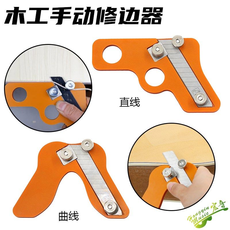 木工修边器封边条刮边器齐头器刮边刀收边吉他手动工具刮胶板铲胶