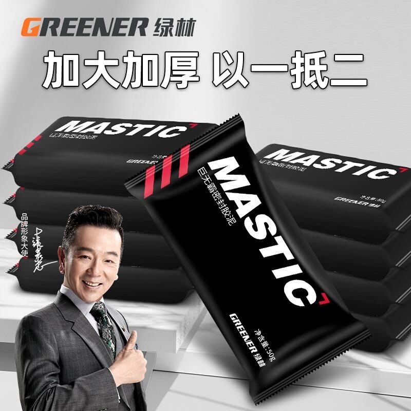 新品绿堵密封胶泥空调器孔林漏堵洞神洞补L墙防水封堵下水道堵塞,标准件/零部件/工业耗材,密封胶泥,淘宝优惠券,粉丝福利购,淘宝优惠卷