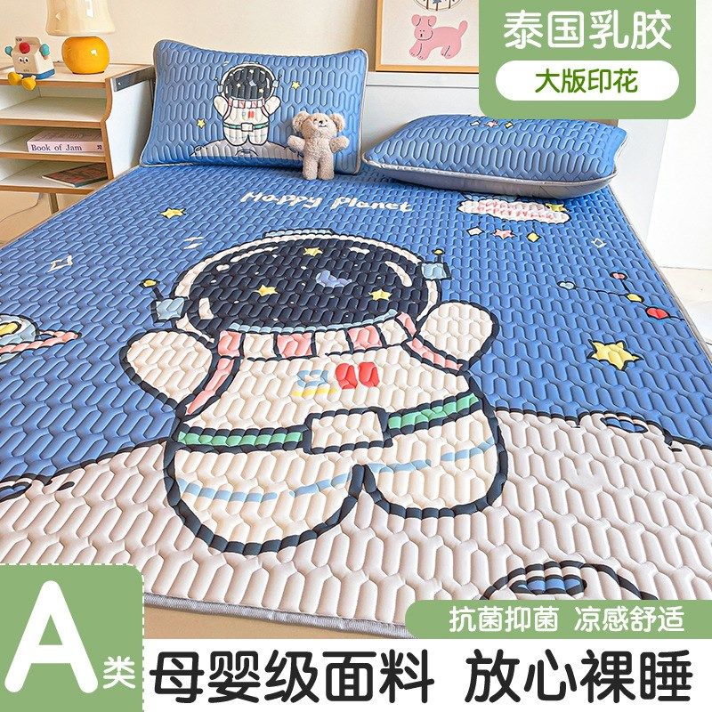 A类母婴级乳胶凉席三件套 夏季冰丝学生凉席空调席可水洗防滑软席,床上用品,乳胶席,淘宝优惠券,粉丝福利购,淘宝优惠卷