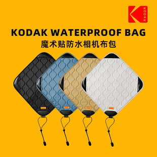 柯达KODAK百贴布微单相机镜头保护内胆包裹袋防摔时尚防水多功能