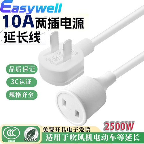 10A两孔插头延长线纯铜材质