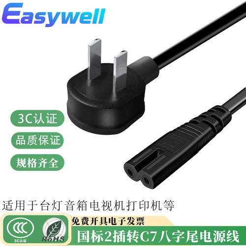 打印机投影仪电视机音箱电源线