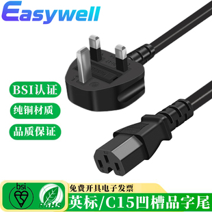 英规转C15品字尾凹槽电源线UK插头BS1363转C15左弯右弯服务器线