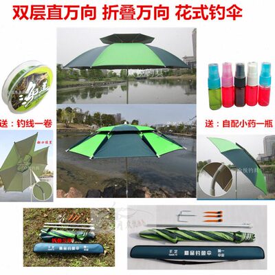 包邮钓鱼伞2米2.2米三节万向折叠开口花式伞加固型防紫外线遮阳伞