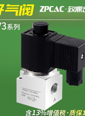 真空电磁阀3V3-08-NC常闭NO常开型气动电磁控制阀24V气阀开关阀