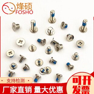 304不锈钢十字扁头CM螺钉仪表手机相机主板点胶蓝胶螺丝M1.4