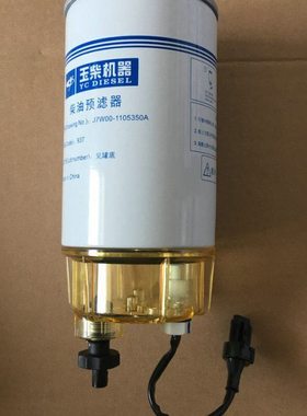 柴油预滤器YC6T玉柴船用发电机组J7W00油水水分离器收割机沉淀器