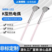 K型热电偶1300度WRN 122 132高温炉刚玉测温棒感温温度传感器