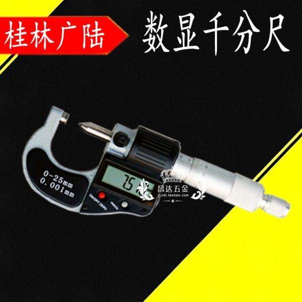 广陆 数显单尖头千分尺0-25MM 数显千分尺0.001数字 螺旋测微器仪,五金/工具,千分尺,淘宝优惠券,粉丝福利购,淘宝优惠卷