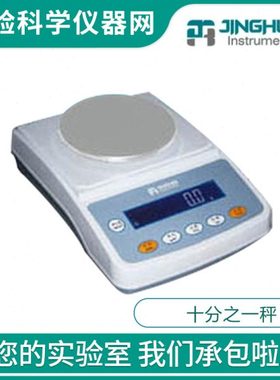 上海菁海YP1001N/YP2001N/YP3001N电子精密天平0.1g十分之一秤