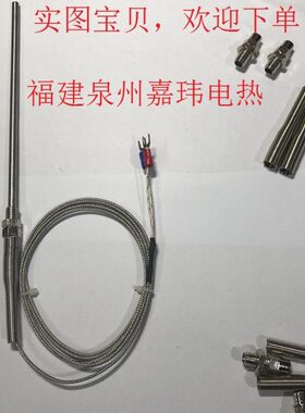测温棒WRN-187/-291/292 K型E型 M8螺纹热电偶 温度传感器探头