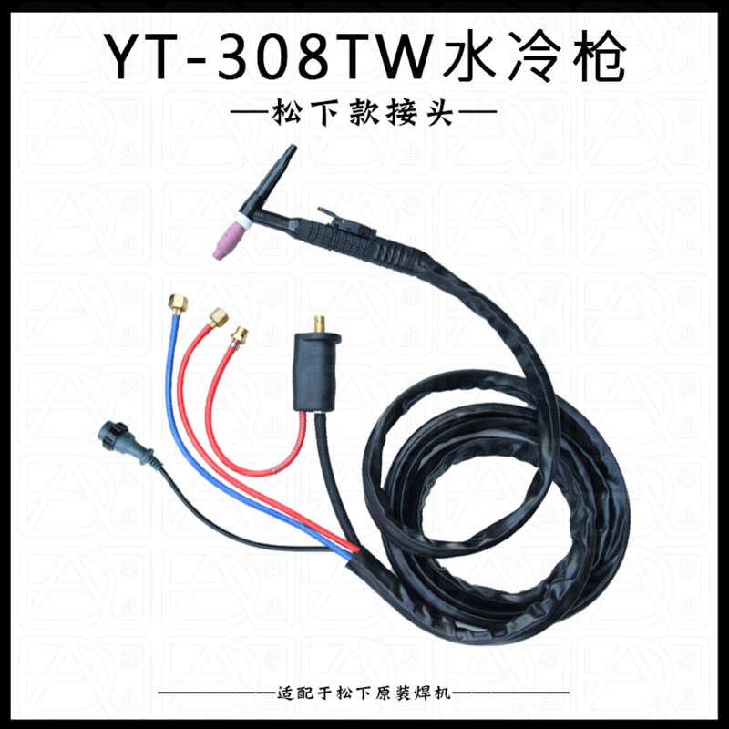 YT-308TW水冷枪氩弧焊枪WxP-18水冷焊枪焊把线通用款手线水焊枪