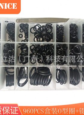 960pcs盒装黑色丁腈胶O型圈组合 防水橡胶密封圈橡胶护线圈垫圈