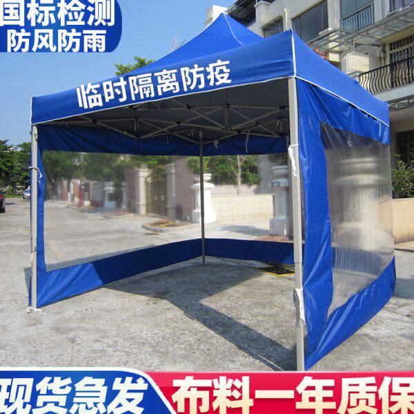 三面围布防寒四脚遮阳伸缩雨棚大伞广告印字集市摆摊折叠户外帐蓬