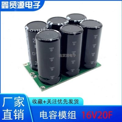 超级法拉电容 .16V20F 2.7v100f 2.7v120f 模组 全新原装 大电流