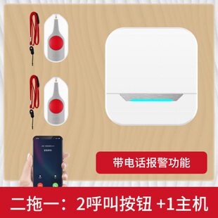 老人呼叫器家用无线门铃病人照顾一键紧急求救按铃平安钟电话通知