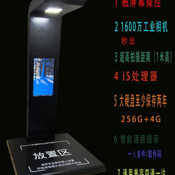 快递自动出库取件底单高拍仪照签收设备一体机超市菜鸟驿站扫描器