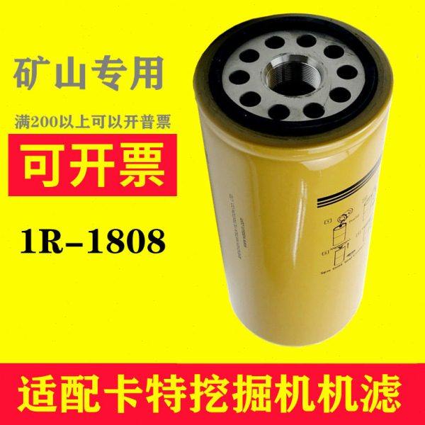 1R-1808机滤适配卡特挖掘机320/323/324/325/326/336/345机油滤芯,标准件/零部件/工业耗材,滤芯,淘宝优惠券,粉丝福利购,淘宝优惠卷
