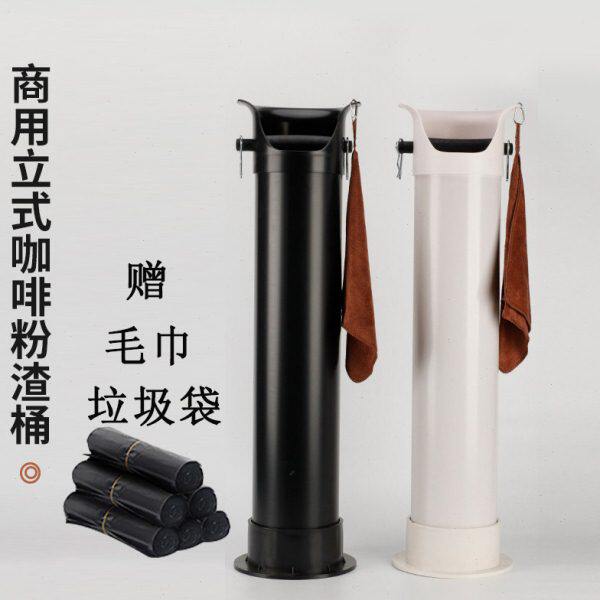 意式咖啡立式高渣桶商用大容量吧台废渣盒塑料长筒敲渣桶挂钩毛巾