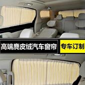 传祺M8汽车遮阳帘gm8防晒隔热隐私传奇E9E8大师宗师遮光窗帘改装
