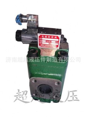电磁卸荷阀 电磁支撑阀  DDFY-L20H*