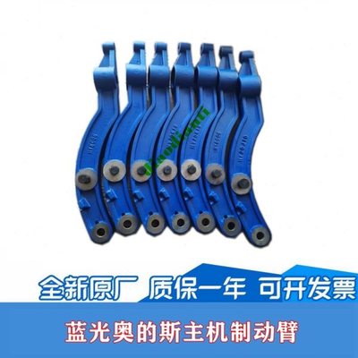 沈阳蓝光WYT-S/1C/2D曳引机抱闸制动器抱闸臂DZE-14EB2抱闸闸瓦