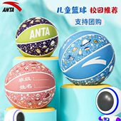 安踏篮球儿童5号幼儿园专用7号小学生训练3 4号小孩皮球蓝球正品