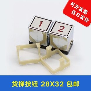 AK01杂货梯开孔28*32长方形不锈钢餐梯电梯按钮开关 恒德电梯配件