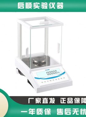 上海良平JA4003千分之一精密电子分析天平秤410g/1mg精度电子称