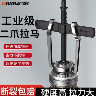 工业级两爪拉马承拆卸工具轴承拉马取出器拔轮器二爪拉马