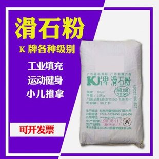 滑石粉超细1250目润滑粉工业用装修润滑橡胶抗粘滑石粉25公斤包邮