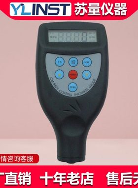 广州兰泰CM8828 铁基 非铁基两用涂层测厚仪 膜厚仪 涂层厚度测试