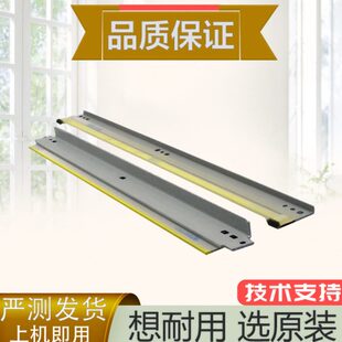 C224e 柯美C284 C284e C224 C366硒鼓刮板 C7828美能达震旦C286