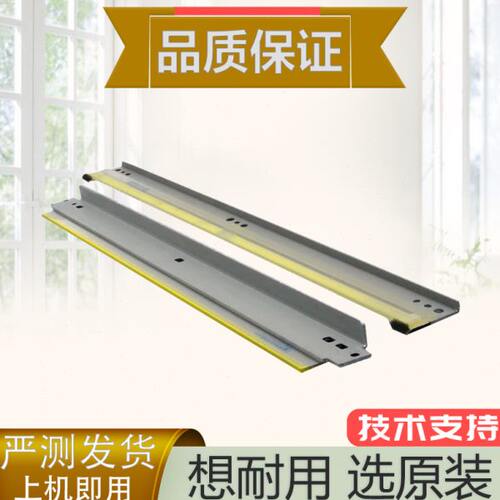 柯美C284 C284e C224 C224e C7828美能达震旦C286 C366硒鼓刮板