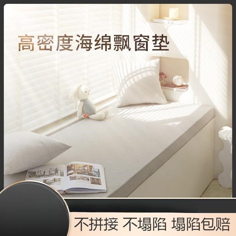 可拆洗飘窗垫子简l约风窗台垫坐垫阳台垫加厚柔软四季通用防滑