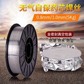 兰博二保焊焊机无气自保药芯焊丝0.8 1.2mm一公斤不用气焊丝 1.0