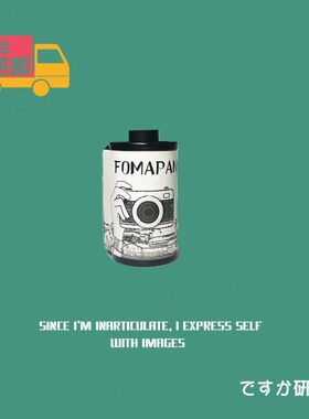 24年分装交卷 捷克福马fomapan200 135专业黑白胶卷