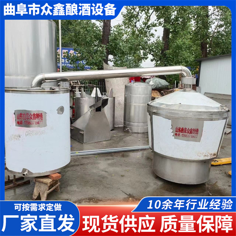 酿酒设备厂家直供粮食蒸酒锅冷却器蒸汽发生器 液体储存罐